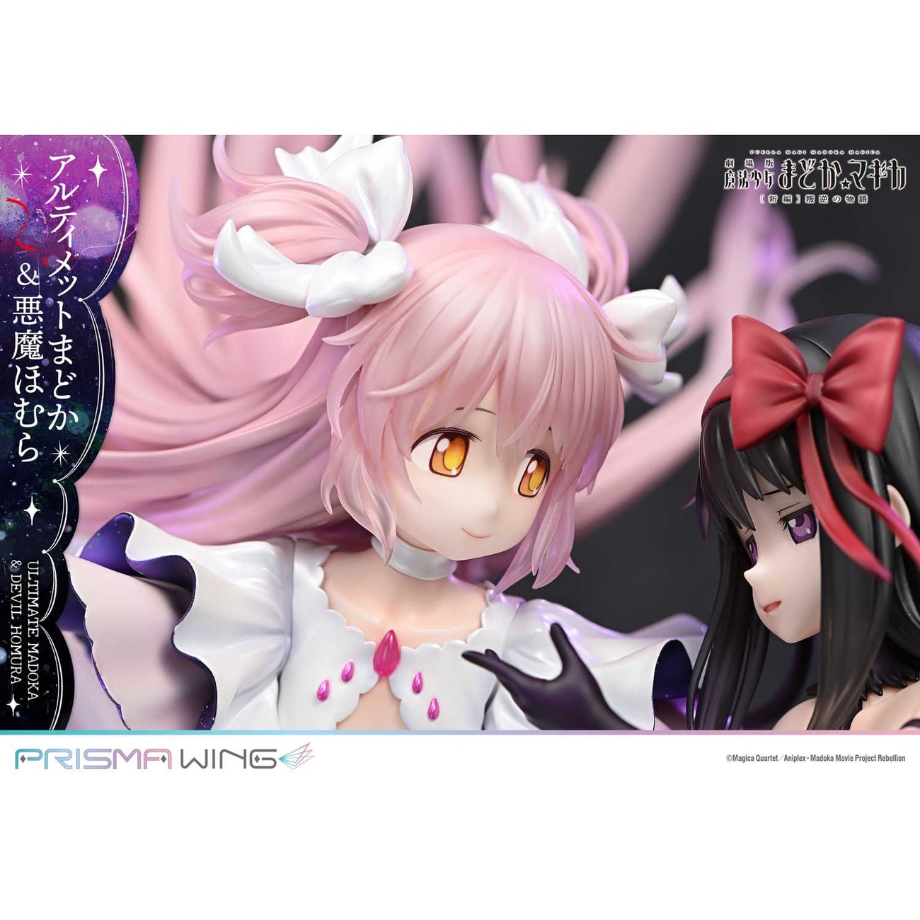 Puella Magi Madoka Magica The Movie Rebellion Estatua PVC Prisma Wing 1/7 Ultimate Madoka & Devil Homura 43 cm