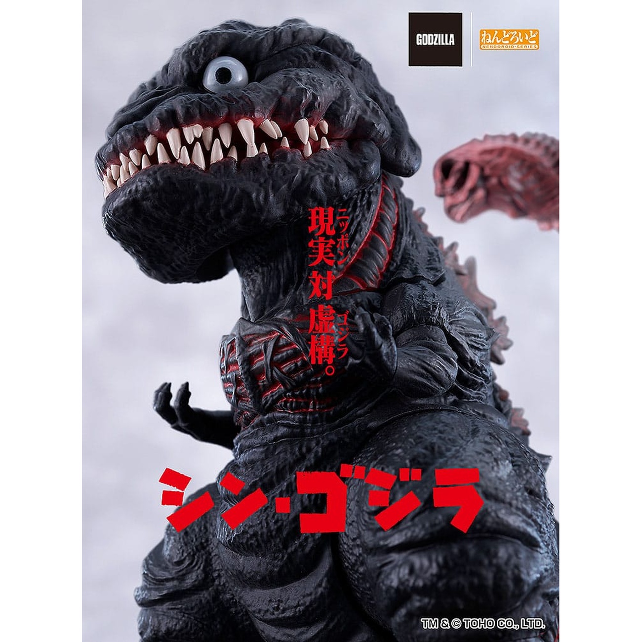 Godzilla (2016) Nendoroid actionfigur - Shin Godzilla