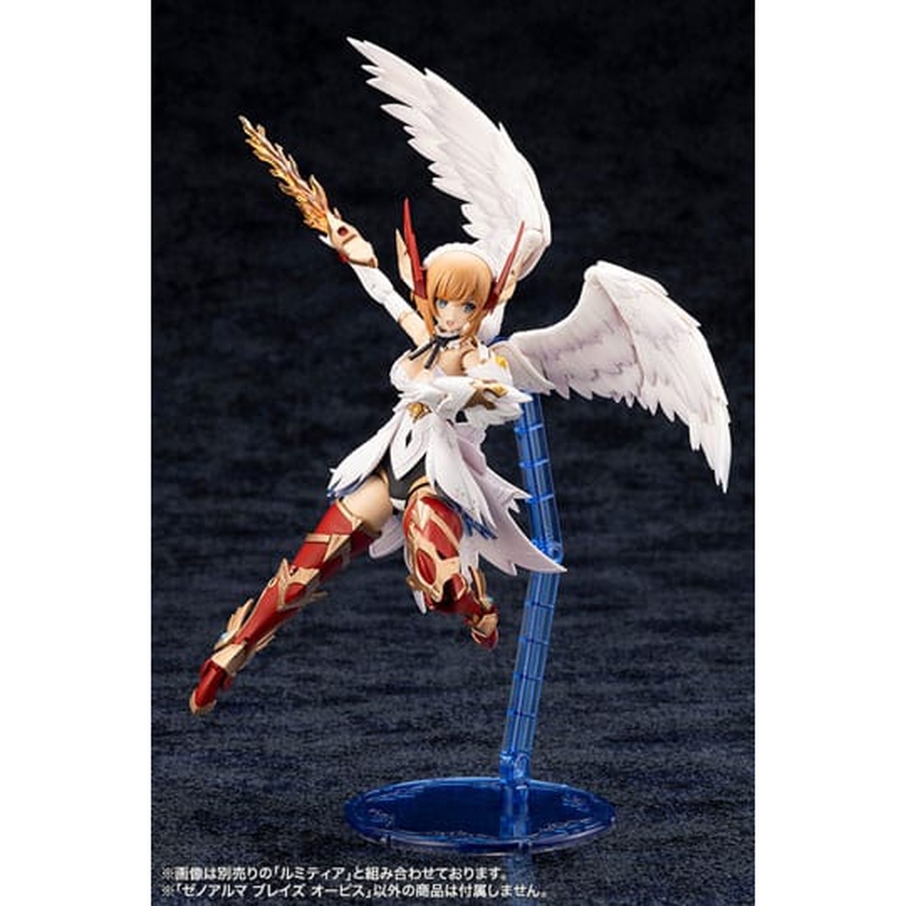Arcanadea - XenoAlma Blaze Ophis Modelbouwfiguur