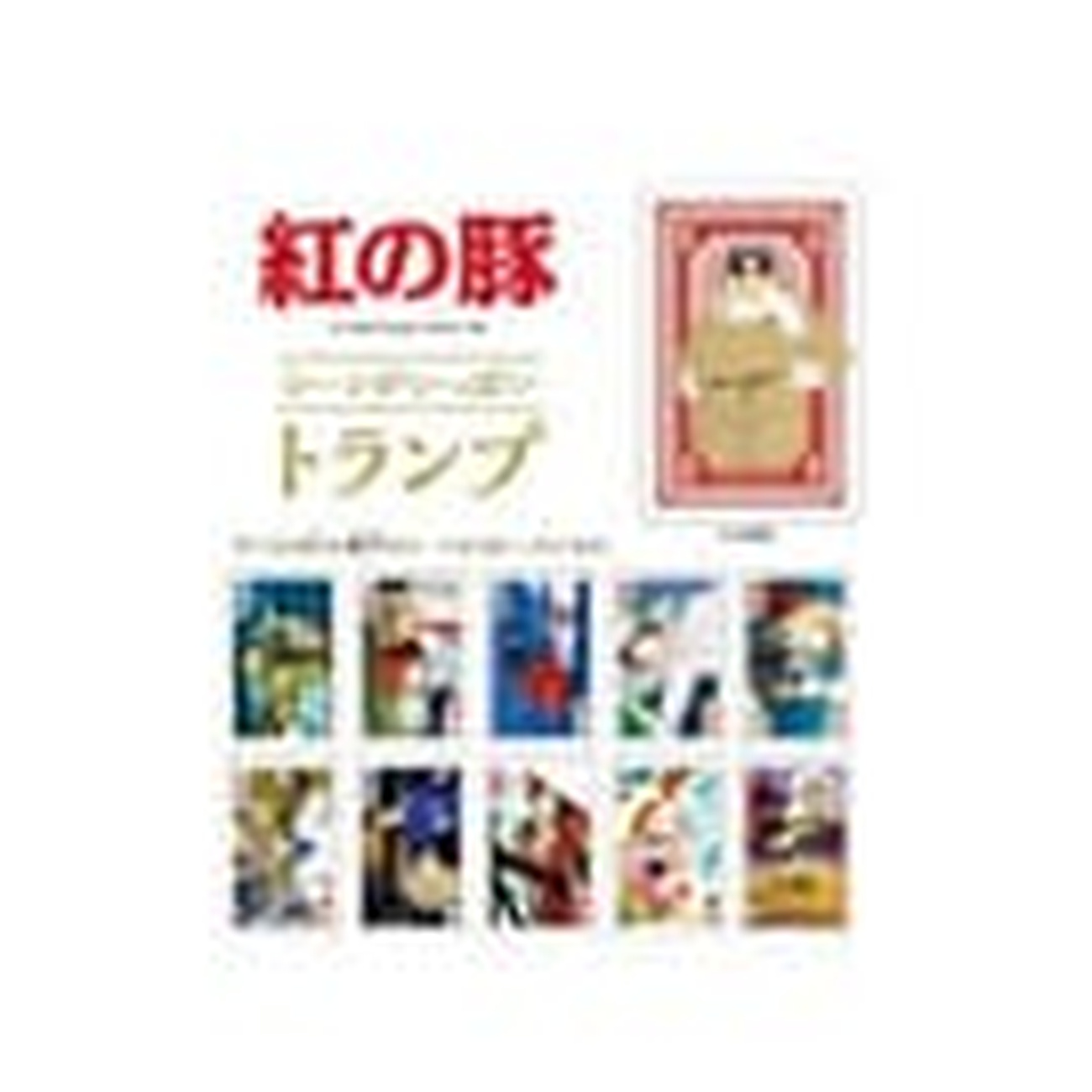 Porco Rosso Playing Cards Movie Scenes