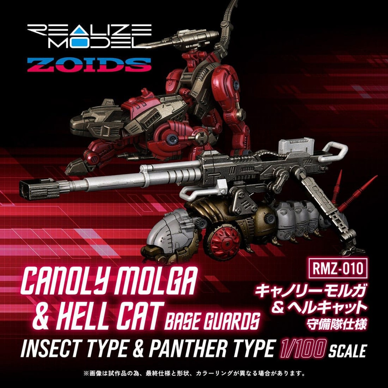 Zoids Kit di Modelli in Plastica Set da 2 1/100 RMZ-010 Canoly Molga & Hell Cat Base Guards 20 cm