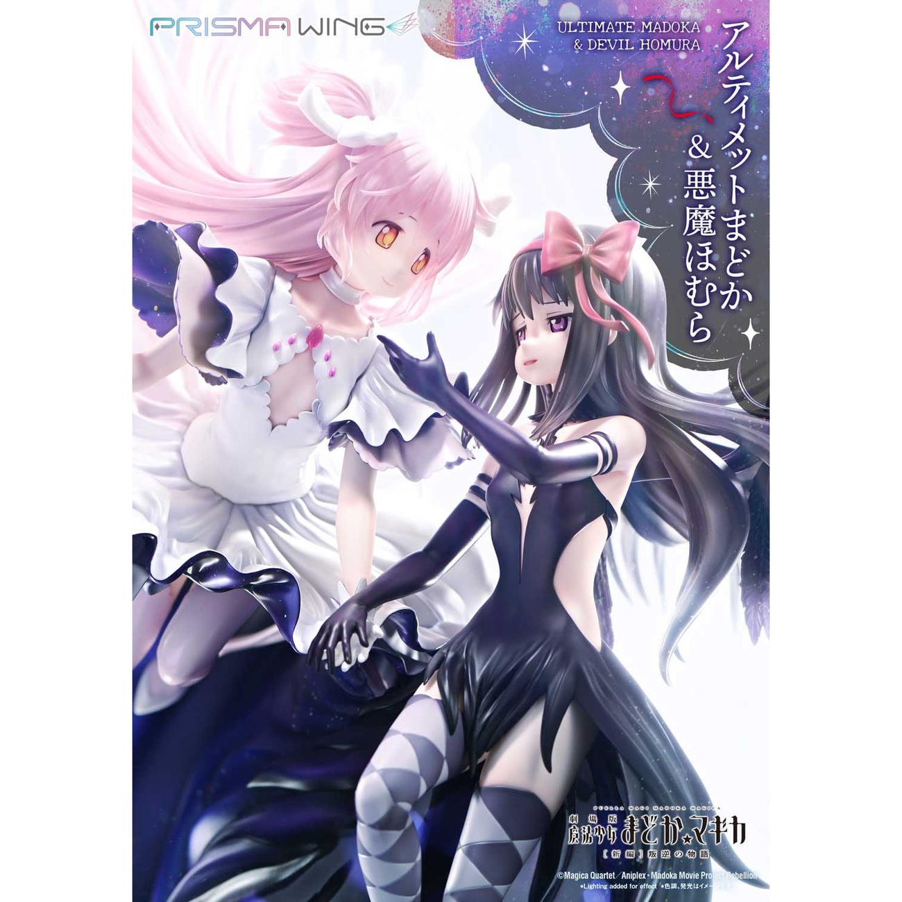 Puella Magi Madoka Magica The Movie Rebellion Estatua PVC Prisma Wing 1/7 Ultimate Madoka & Devil Homura 43 cm