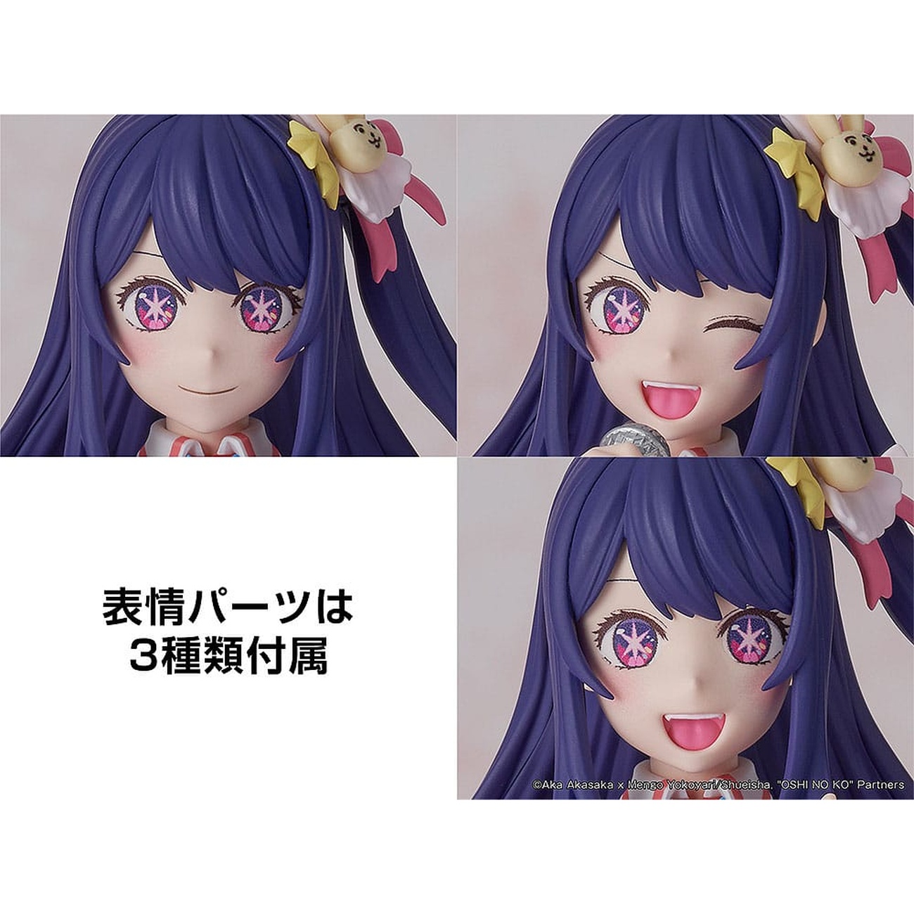 Oshi no Ko Model Kit in plastica Ai 16 cm