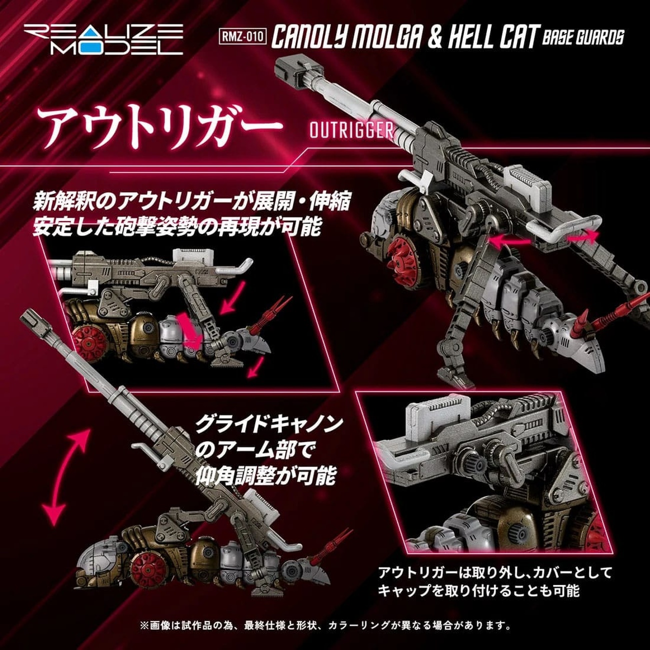 Zoids Kit di Modelli in Plastica Set da 2 1/100 RMZ-010 Canoly Molga & Hell Cat Base Guards 20 cm