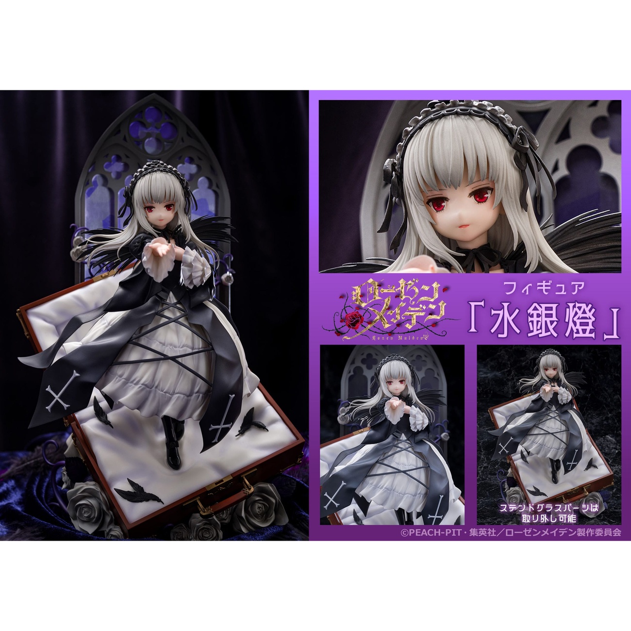Rozen Maiden PVC Statue Suiginto 28 cm