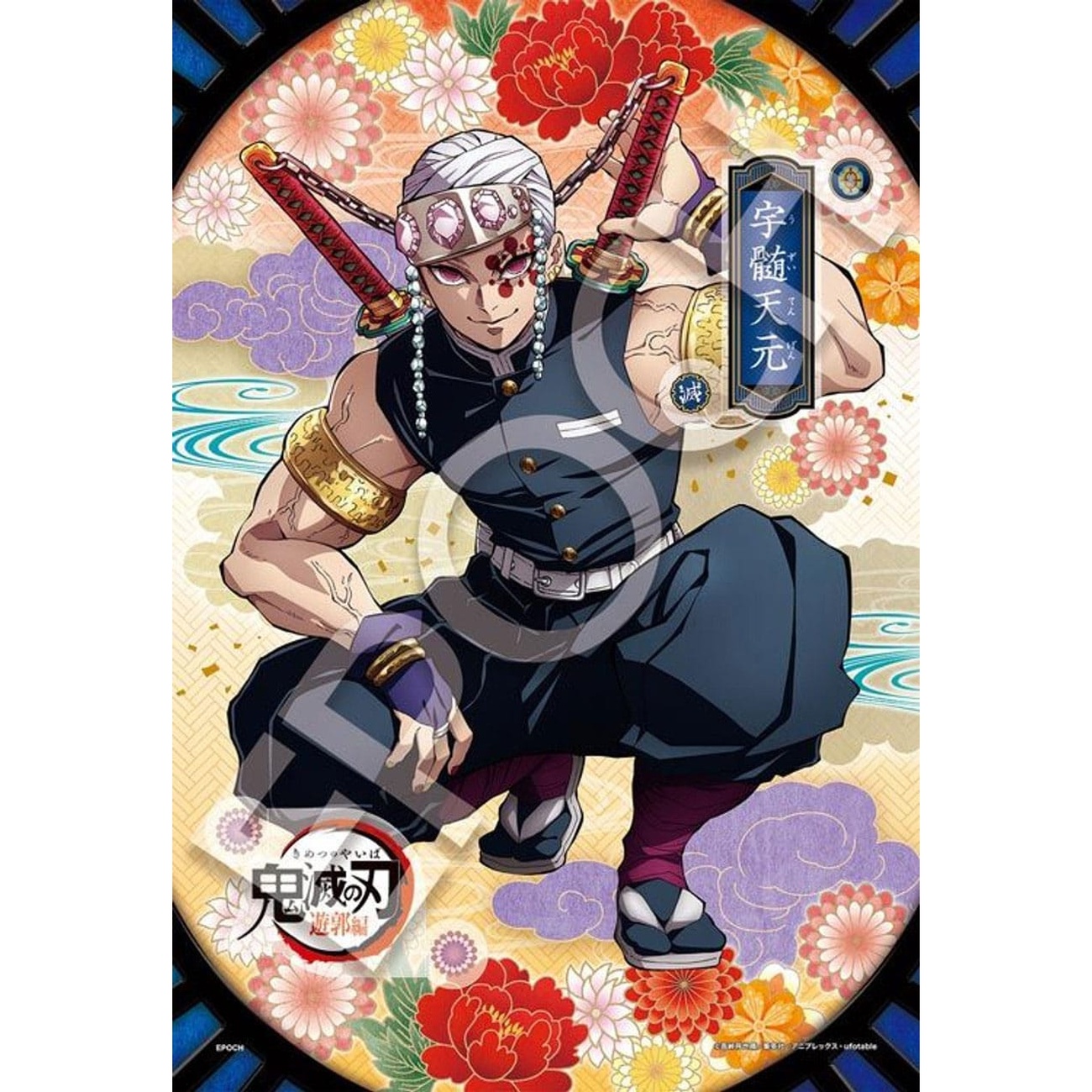 Demon Slayer: Kimetsu no Yaiba Puzzle 300 pezzi Vol. 6