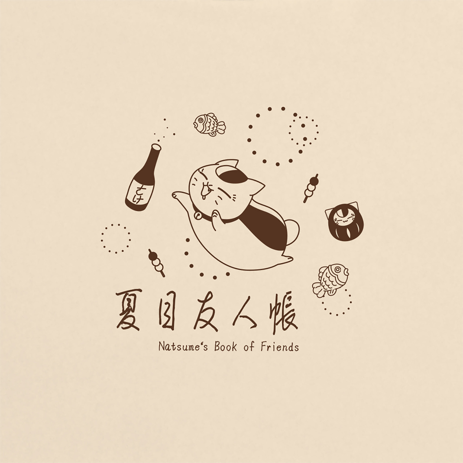 Nyanko Sensei Sake T-Shirt für Natsume's Book of Friends Fans