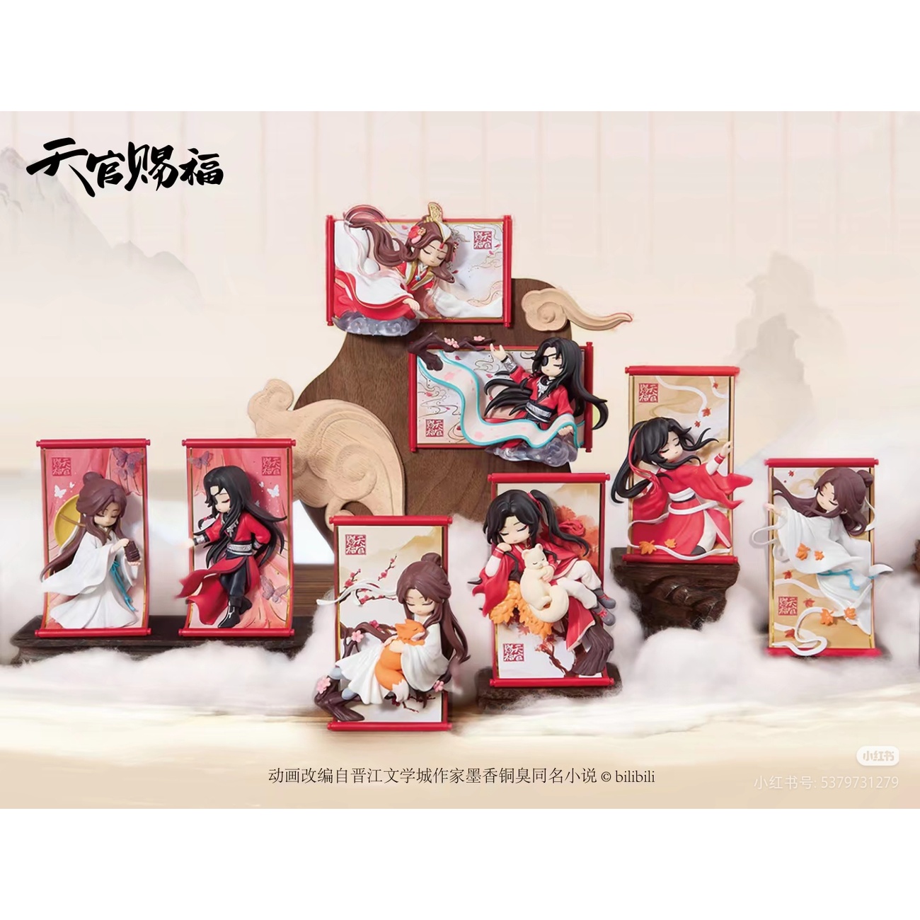 Heaven Official's Blessing - Figure Misteriose Serie Gong Fu Jing Juan