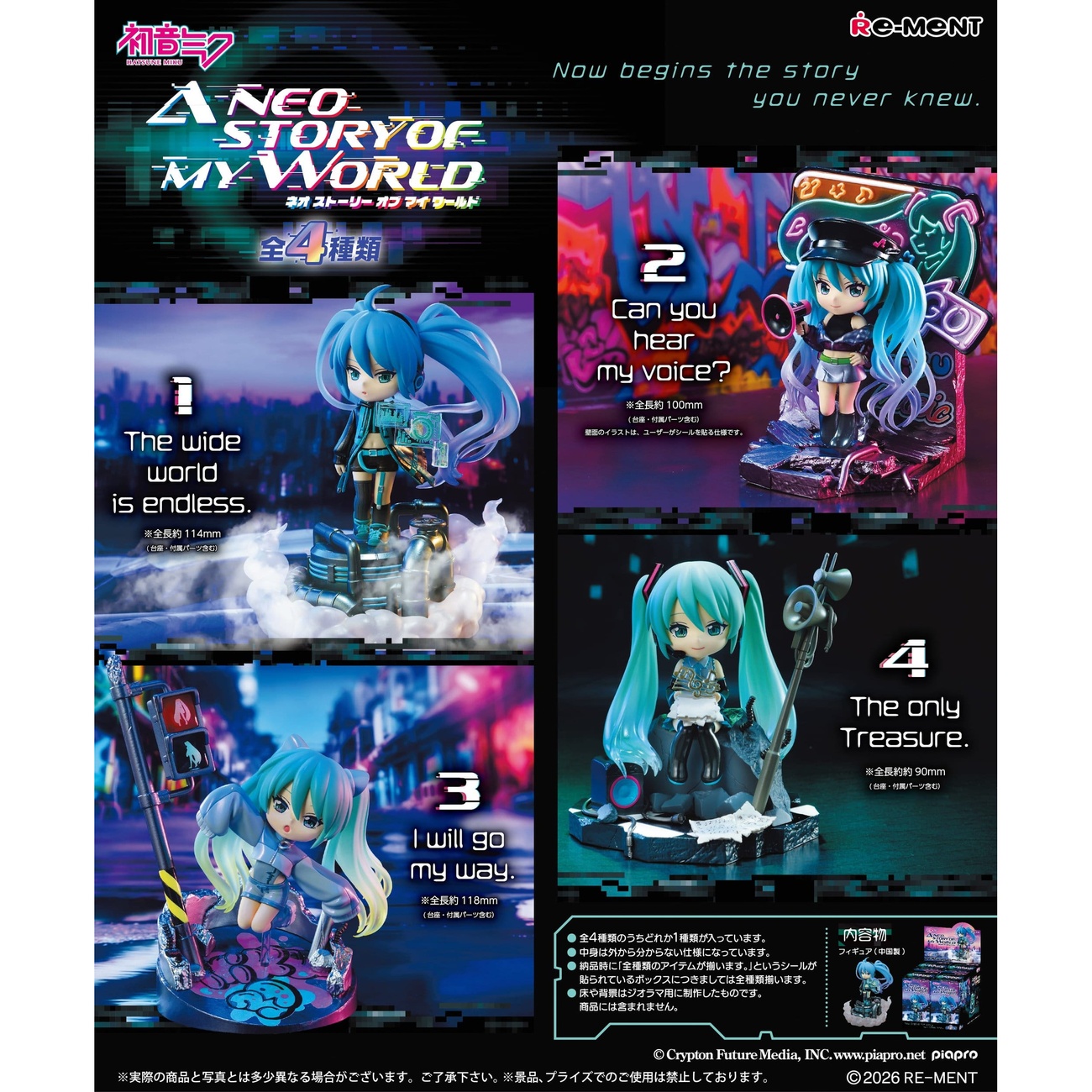 Hatsune Miku - Figurine mystère Neo Story