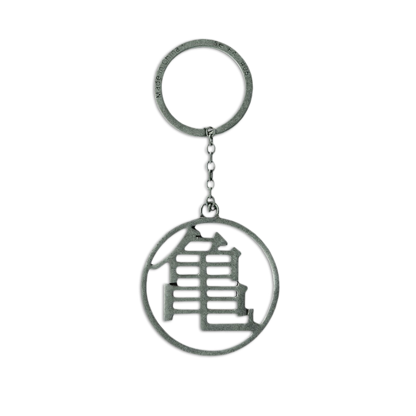 Dragon Ball Z - Kame Symbol Keychain