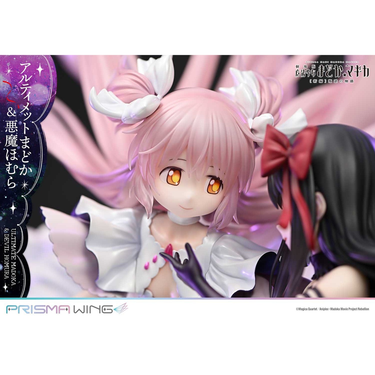 Puella Magi Madoka Magica The Movie Rebellion Estatua PVC Prisma Wing 1/7 Ultimate Madoka & Devil Homura 43 cm