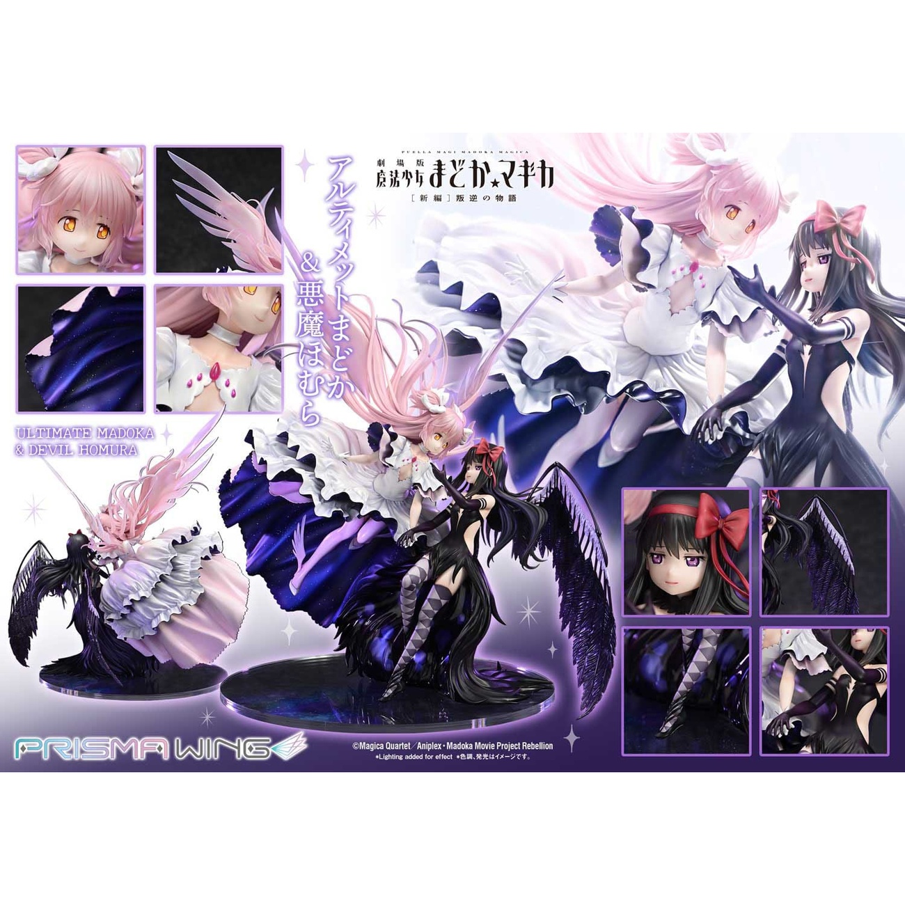 Puella Magi Madoka Magica The Movie Rebellion Estatua PVC Prisma Wing 1/7 Ultimate Madoka & Devil Homura 43 cm