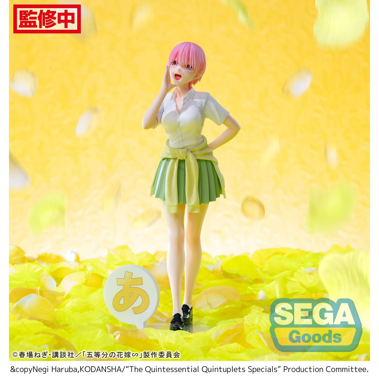 The Quintessential Quintuplets Series Luminasta PVC Statue Ichika Nakano 20 cm