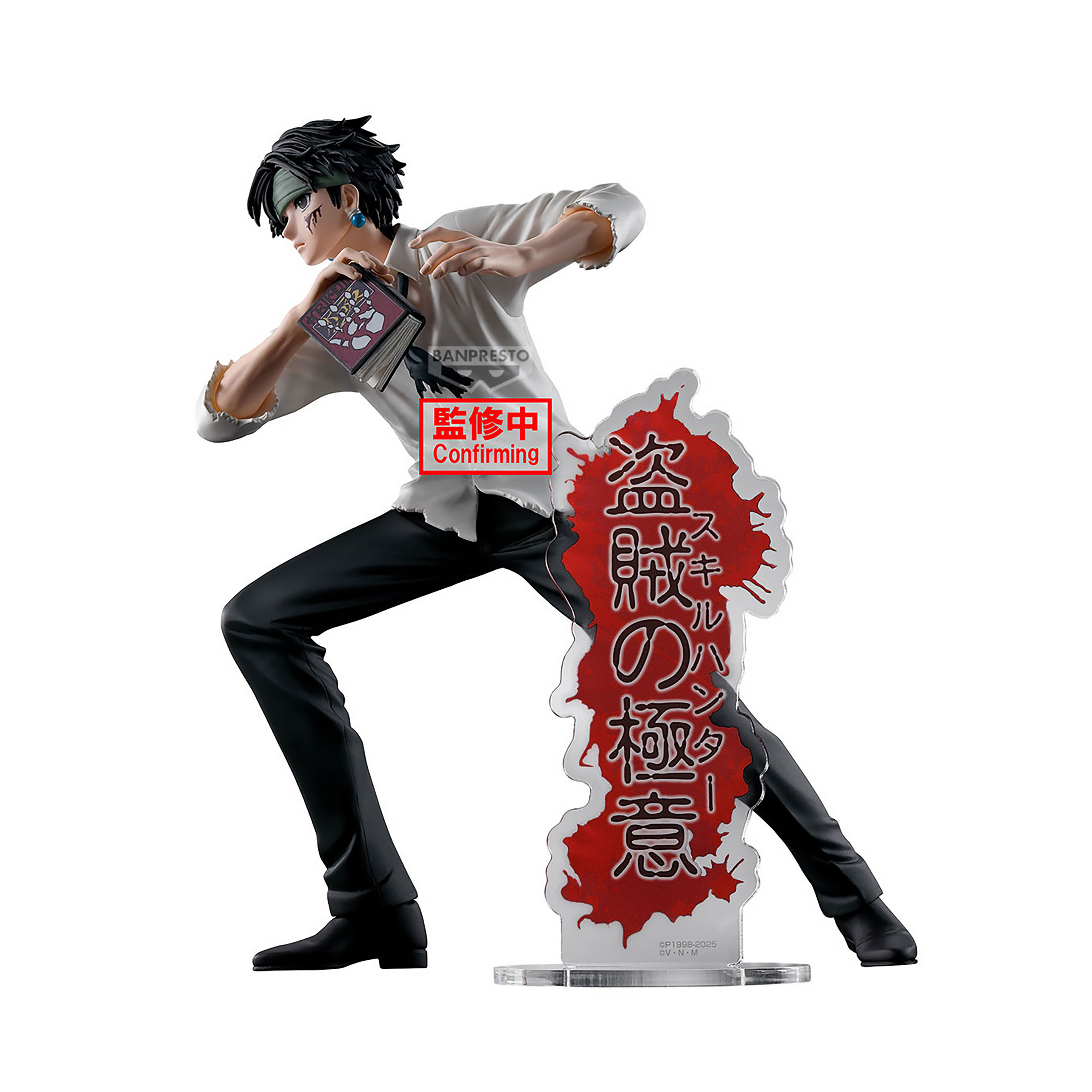 Hunter x Hunter - Quwrof Figur