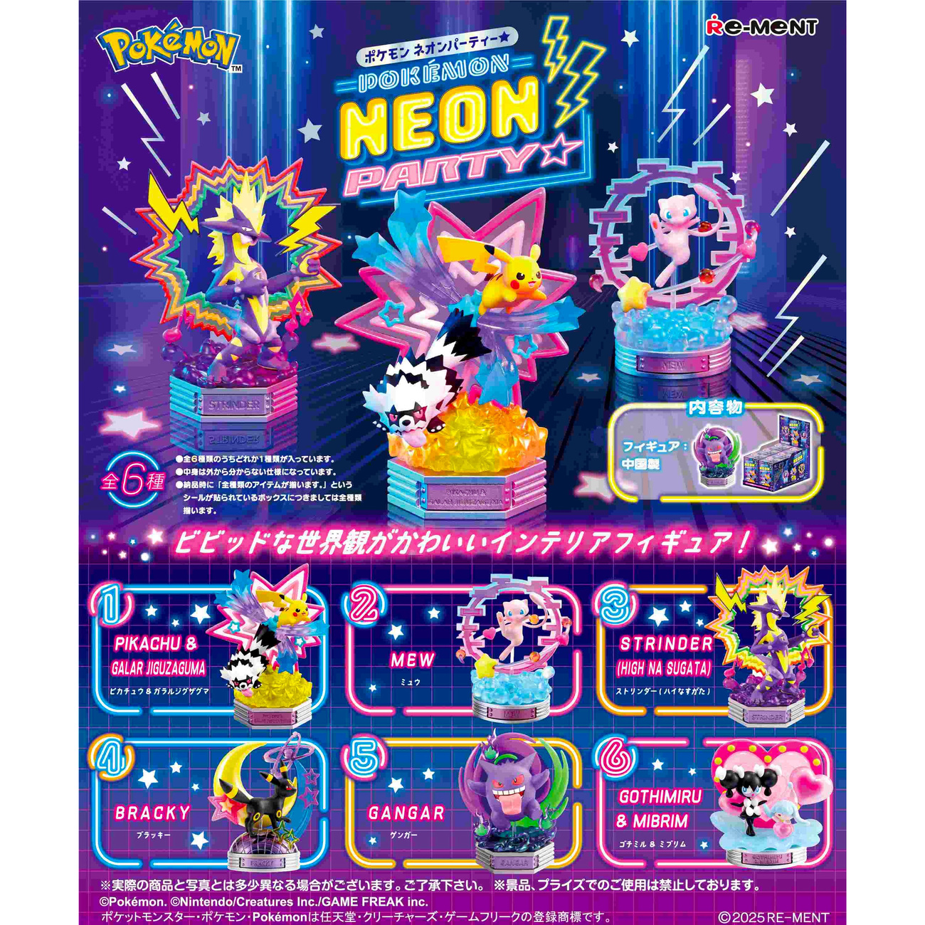 Pokémon - Figura Sorpresa Neon Party