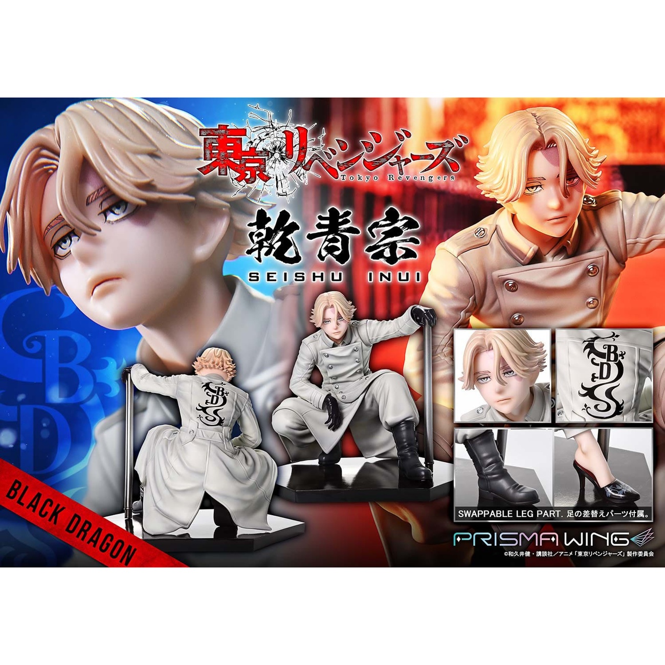 Tokyo Revengers Prisma Wing PVC Statue 1/7 Seishu Inui 14 cm