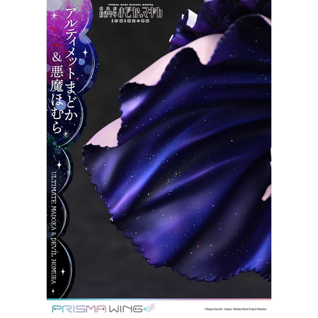 Puella Magi Madoka Magica The Movie Rebellion Estatua PVC Prisma Wing 1/7 Ultimate Madoka & Devil Homura 43 cm