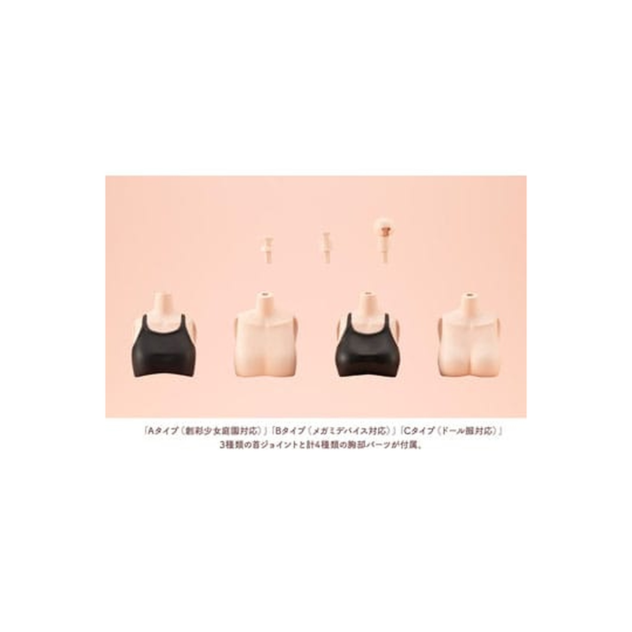 Sousai Shojo Teien – Set di accessori per action figure Dress Up Body Color C Version