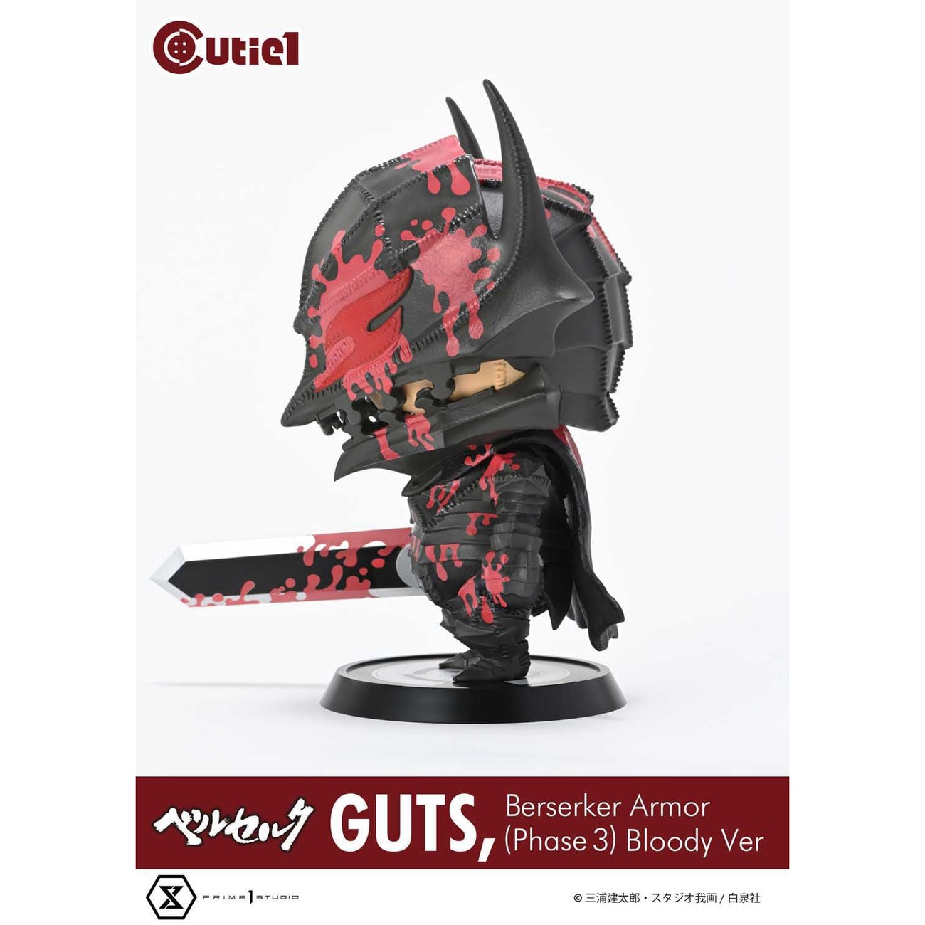 Berserk Cutie1 PVC-figur Guts Berserker Armor (Phase 3) Bloody Ver. 12 cm