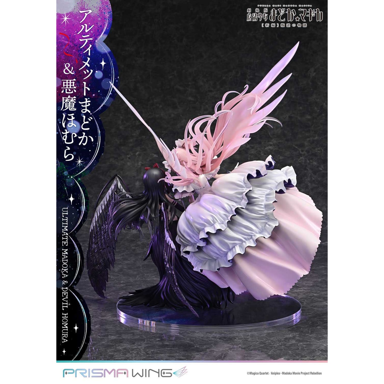 Puella Magi Madoka Magica The Movie Rebellion Estatua PVC Prisma Wing 1/7 Ultimate Madoka & Devil Homura 43 cm