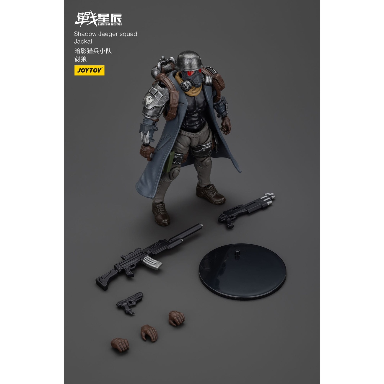Battle For the Stars Action Figure Shadow Jaeger Squad Jackal 16 cm