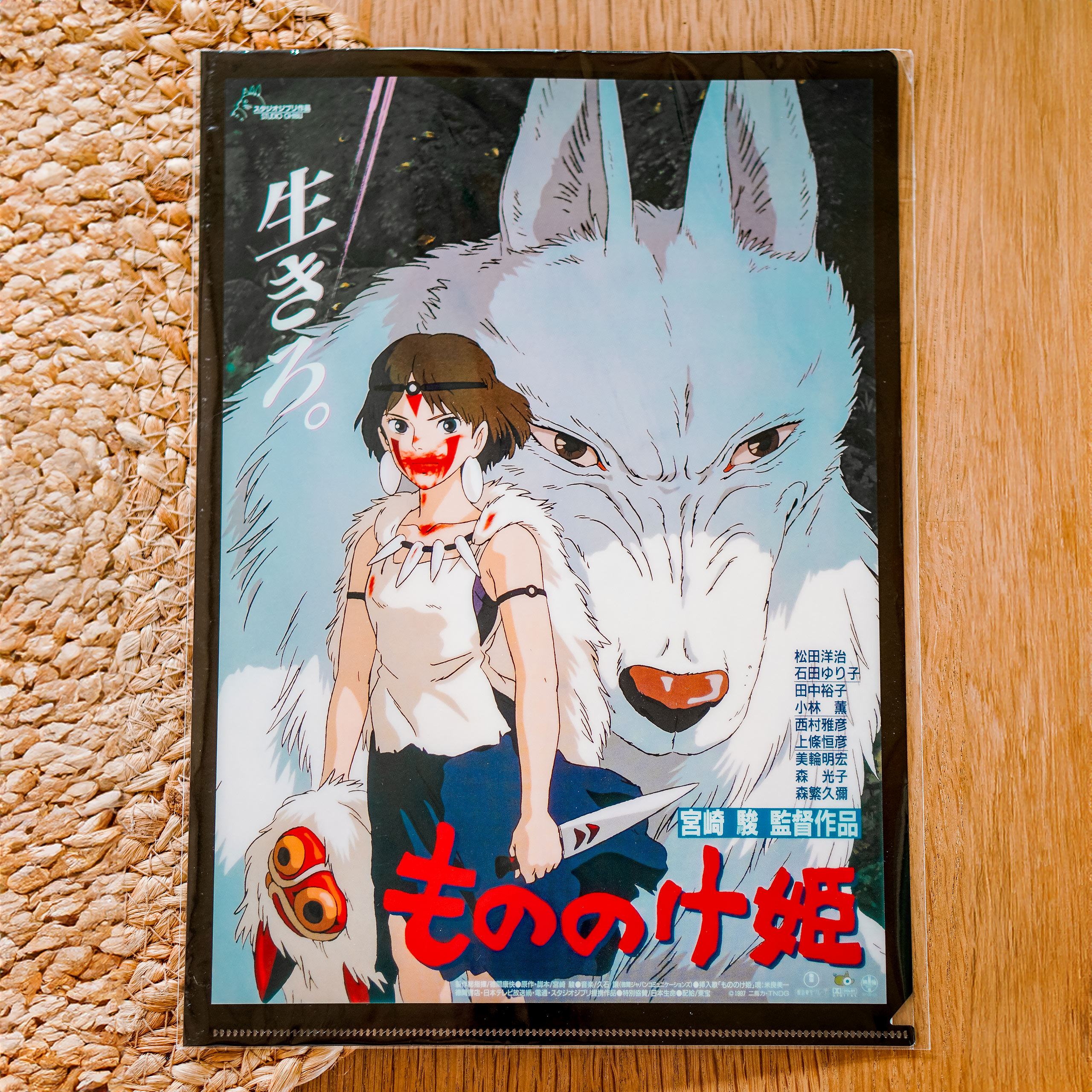 Princesse Mononoke - Clearfile