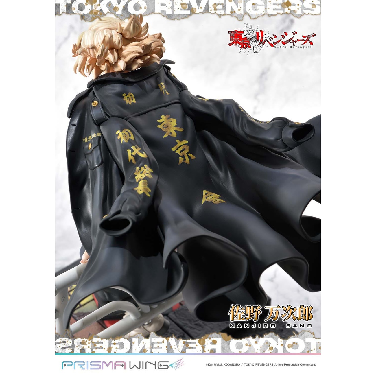 Tokyo Revengers Prisma Wing PVC-standbeeld 1/7 Manjiro Sano 23 cm
