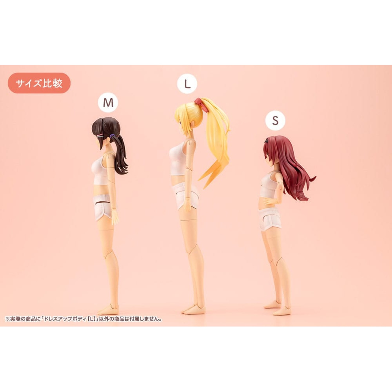 Sousai Shojo Teien - Set de accesorios para figuras de acción Dress Up Body talla L Versión