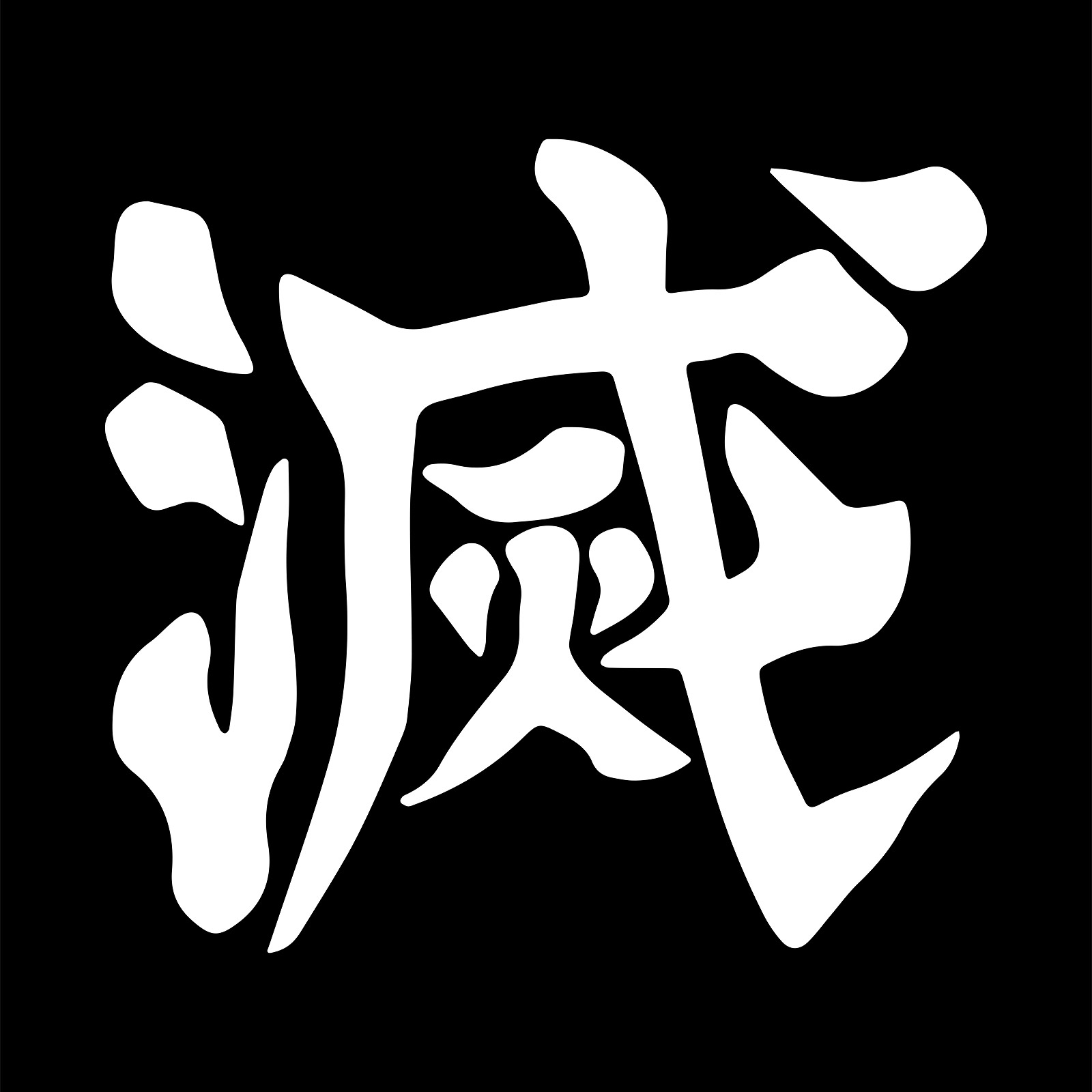 Metsu Kanji T-Shirt für Demon Slayer Fans schwarz