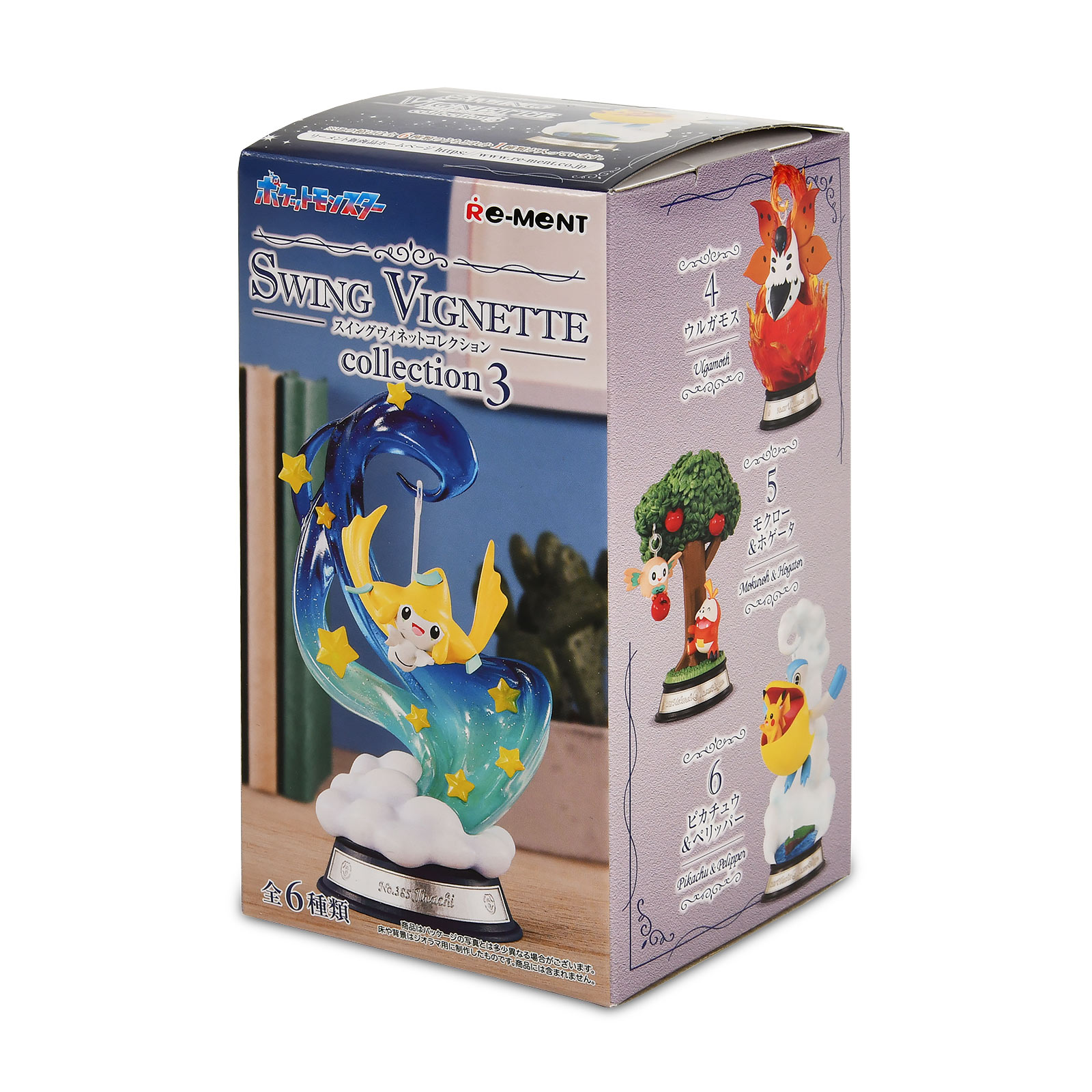 Pokemon - Collezione di Vignette Mystery Swing 3