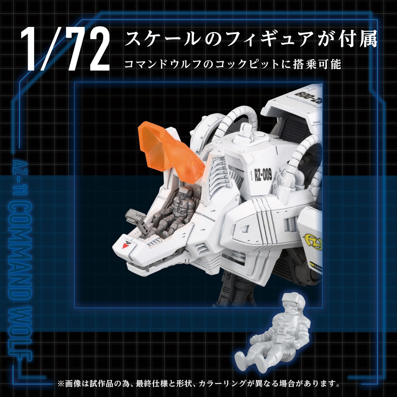 Zoids Model Kit in Plastica 1/72 AZ-11 Command Wolf 20 cm