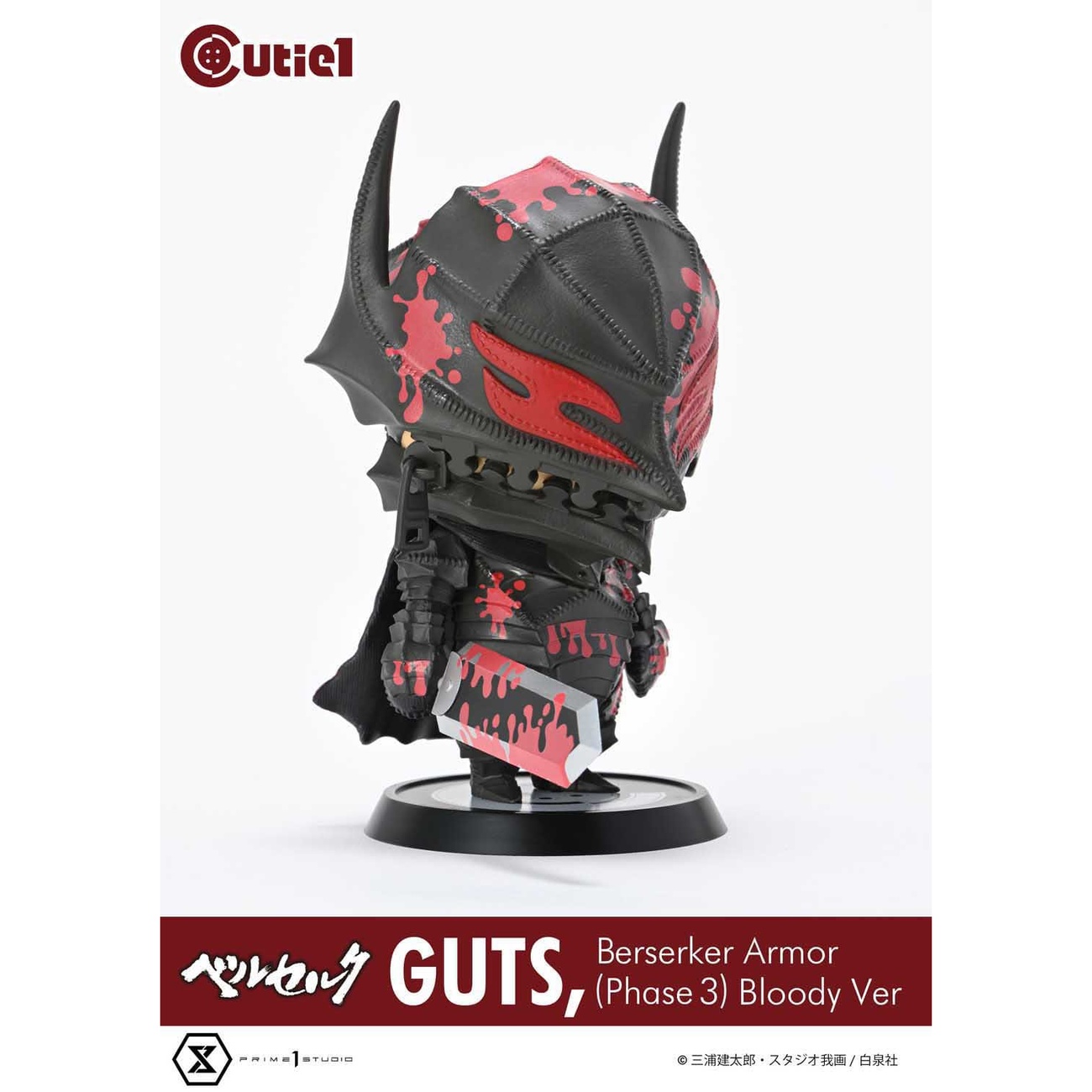 Berserk Cutie1 PVC-figur Guts Berserker Armor (Phase 3) Bloody Ver. 12 cm
