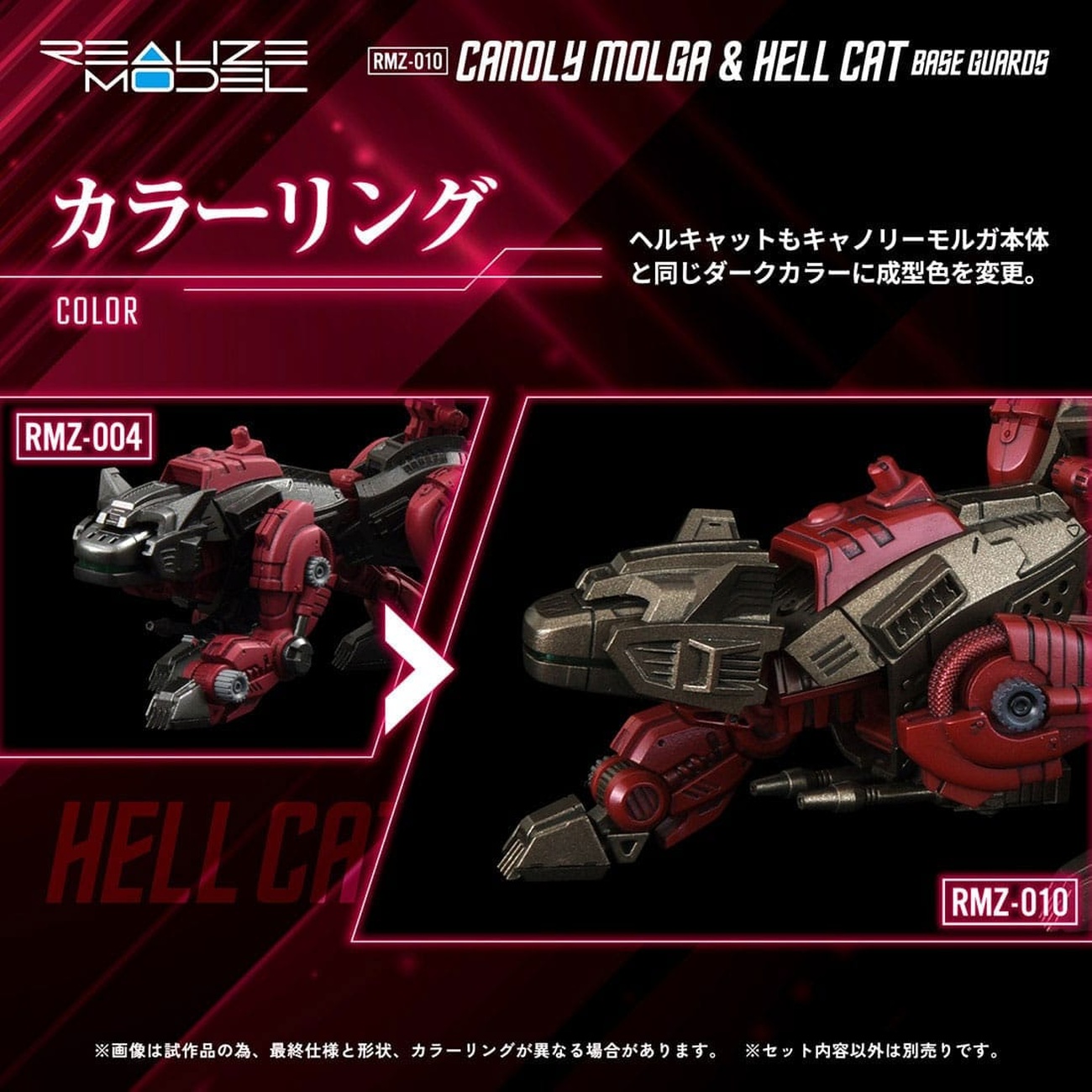 Zoids Kit di Modelli in Plastica Set da 2 1/100 RMZ-010 Canoly Molga & Hell Cat Base Guards 20 cm