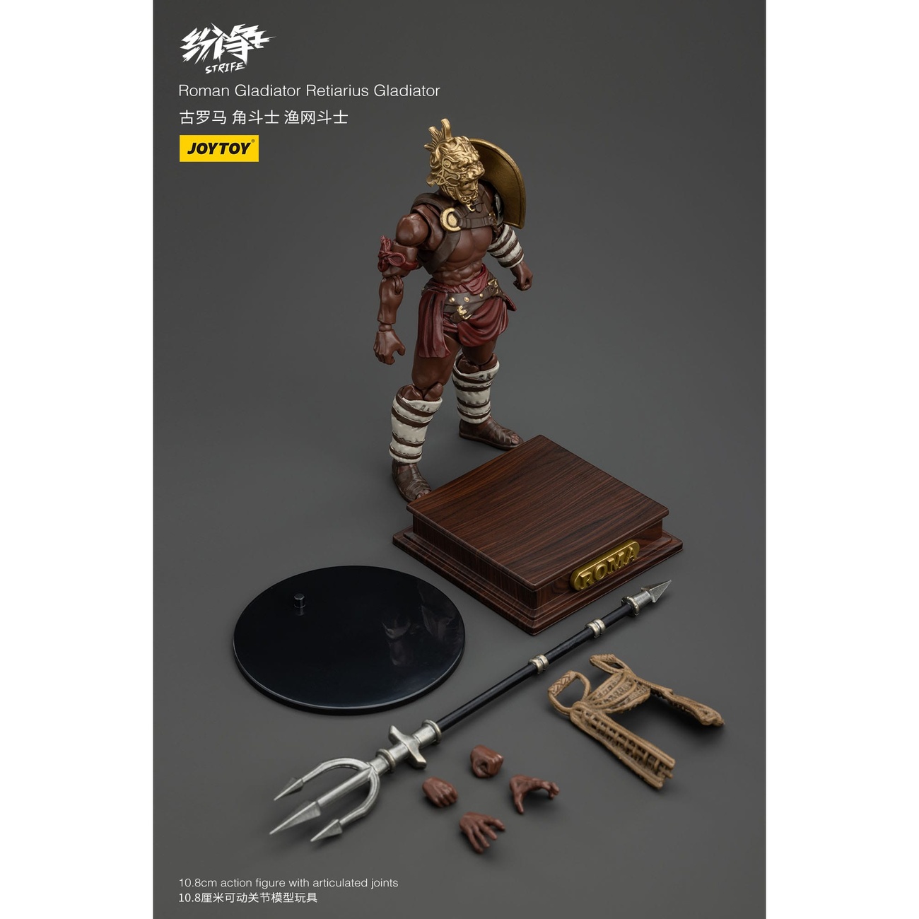 Strife Action Figure 1/18 Roman Gladiator Retiarius Gladiator 11 cm