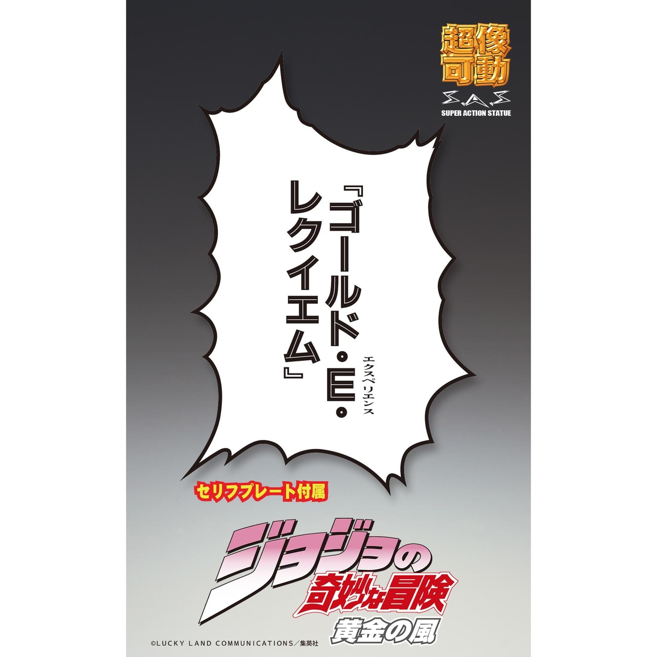 JoJo's Bizarre Adventure Part 5: Golden Wind Actionfigur Chozokado G·E·R 16 cm
