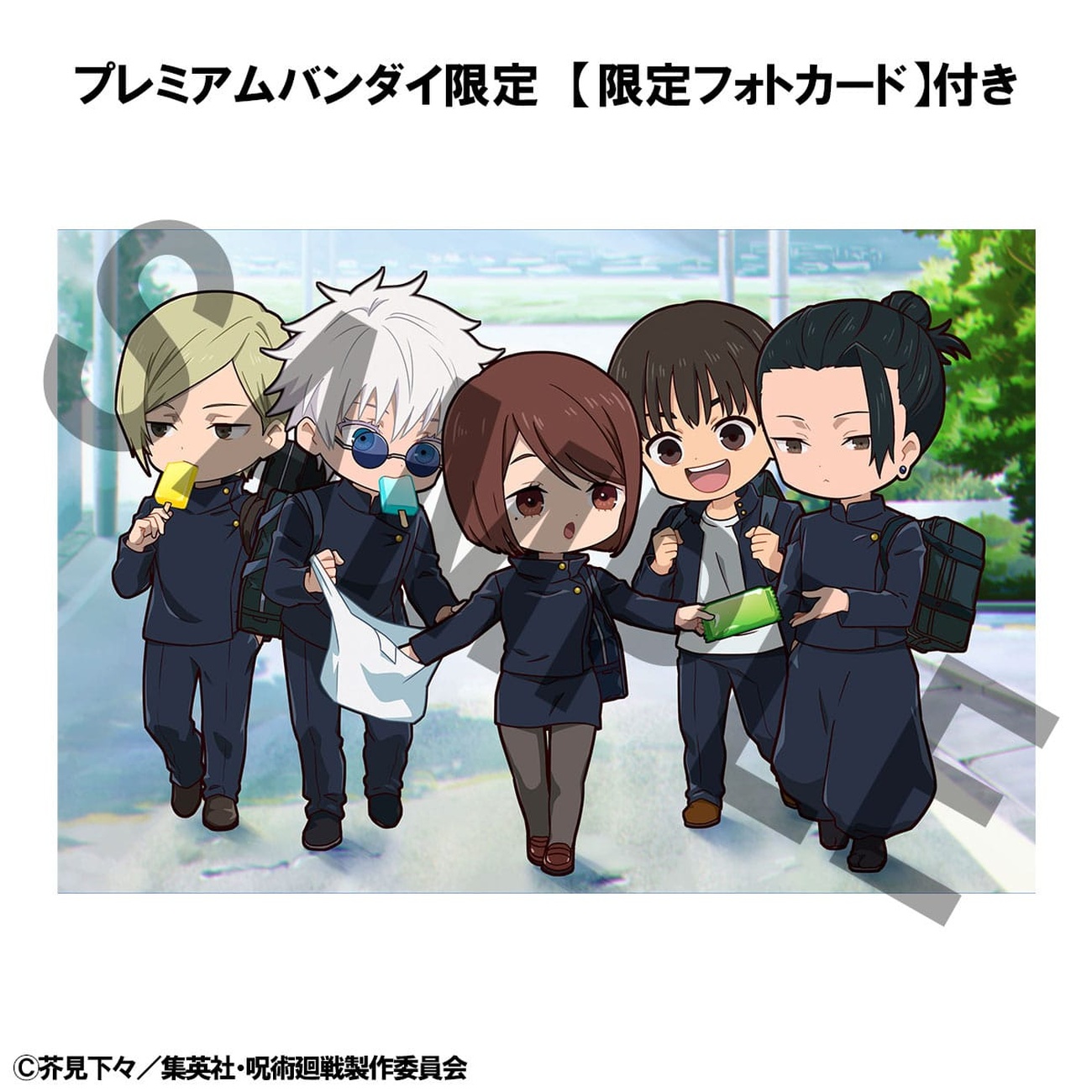 Jujutsu Kaisen FigUnity mini statuette PVC Hidden Inventory/Premature Death Ver. 7 cm (avec cadeau)