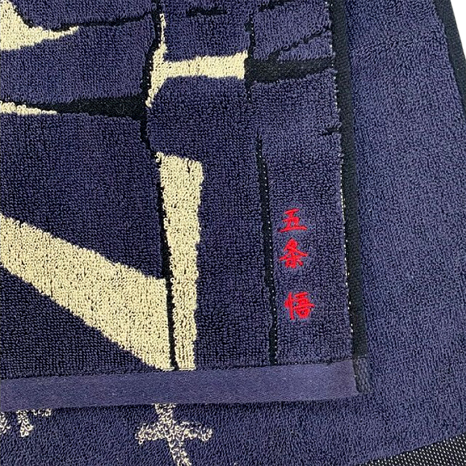 Jujutsu Kaisen - Satoru Gojo Mini Handdoek