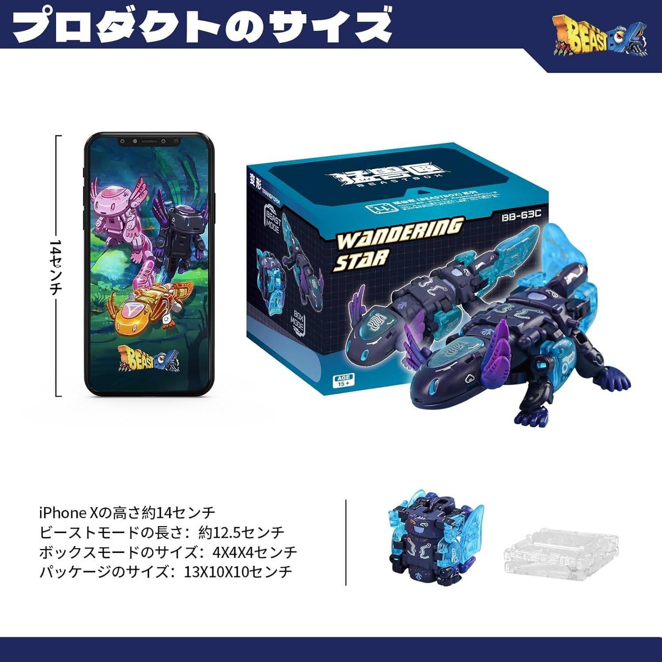 Beastbox Figure Cube BB-63AC Wandering Star (Axolotl) 10 cm