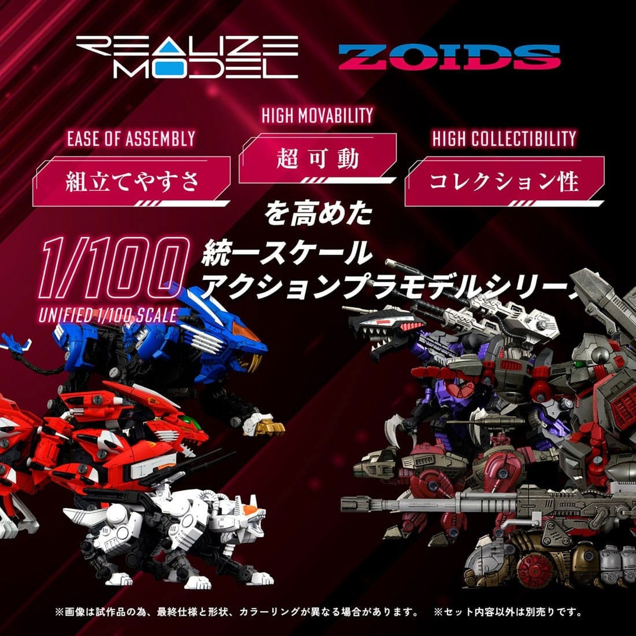 Zoids Kit di Modelli in Plastica Set da 2 1/100 RMZ-010 Canoly Molga & Hell Cat Base Guards 20 cm
