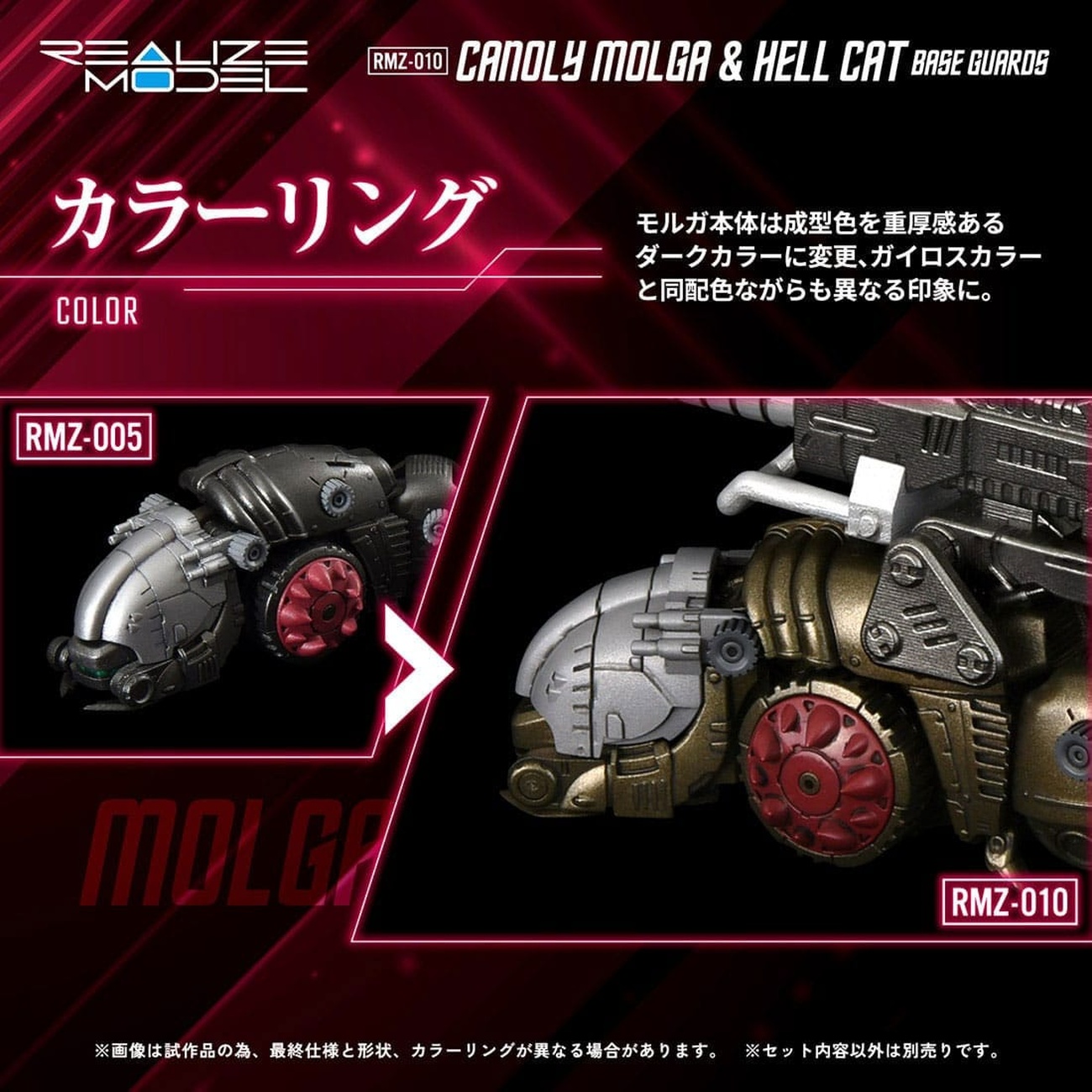Zoids Kit di Modelli in Plastica Set da 2 1/100 RMZ-010 Canoly Molga & Hell Cat Base Guards 20 cm
