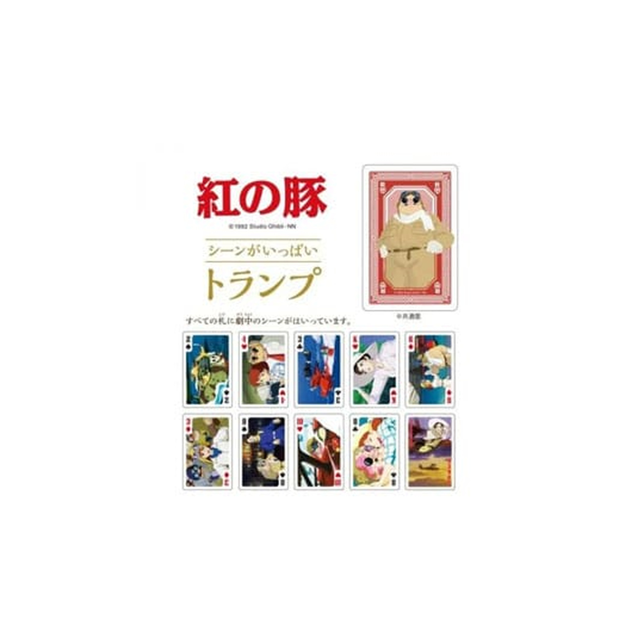Porco Rosso Playing Cards Movie Scenes