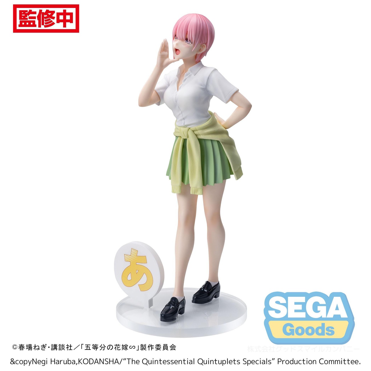 The Quintessential Quintuplets Series Luminasta PVC Statue Ichika Nakano 20 cm