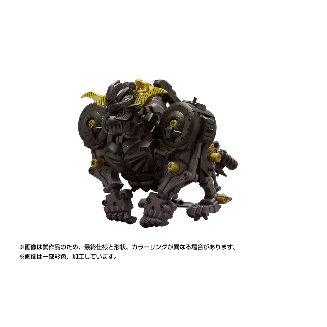 Monster Hunter Zoids Maqueta de Plástico 1/35 Knuckle Kong Rajang 17 cm