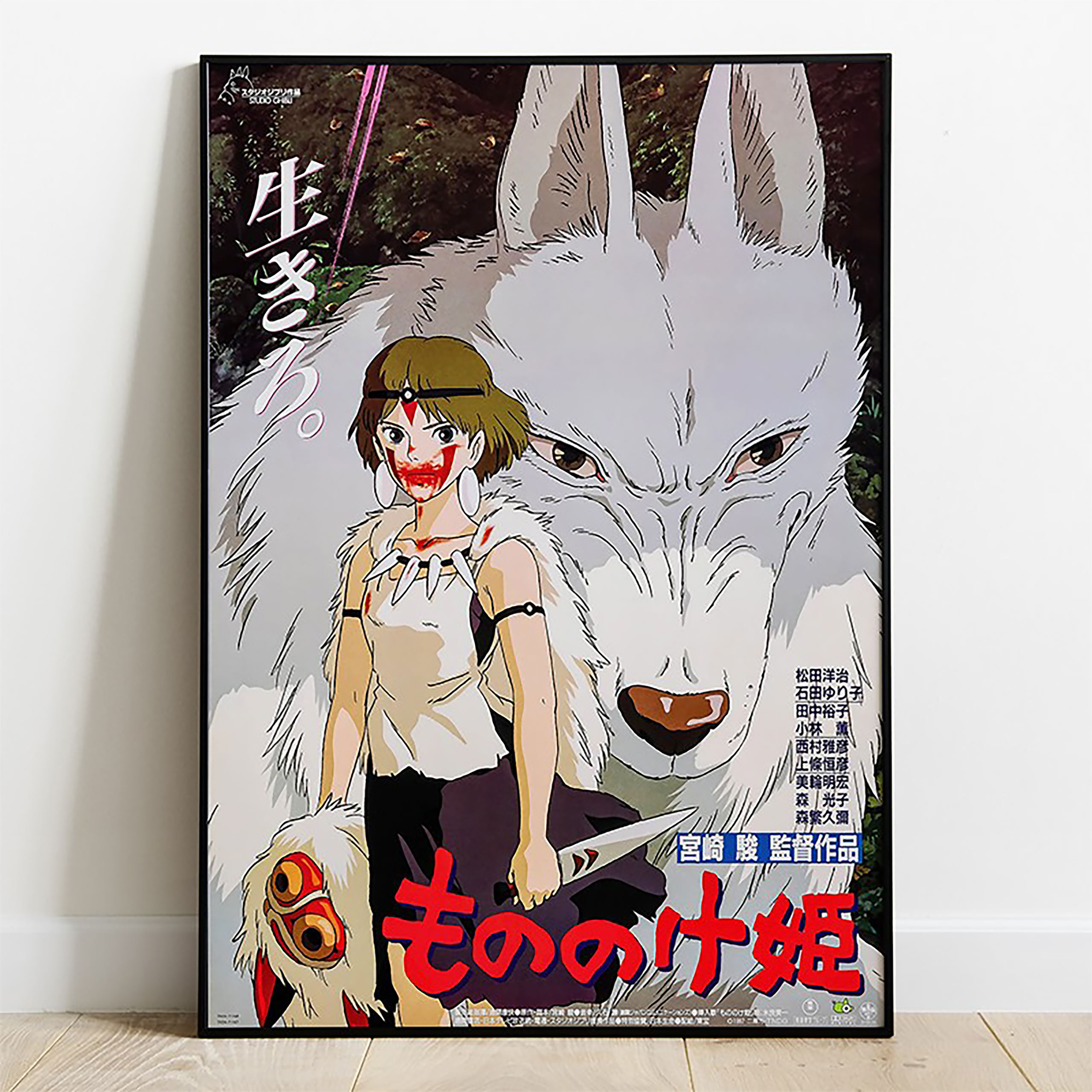 Princesse Mononok Tableau Mural Du Film Loup Elbenwald Princesse Mononok Tableau Mural Du Film Loup Elbenwald