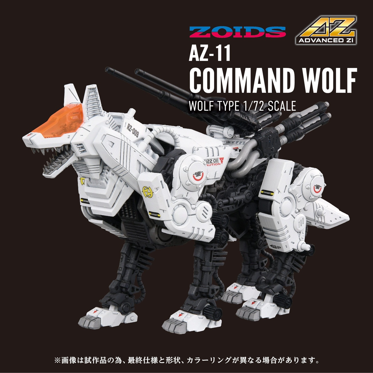 Zoids Model Kit in Plastica 1/72 AZ-11 Command Wolf 20 cm