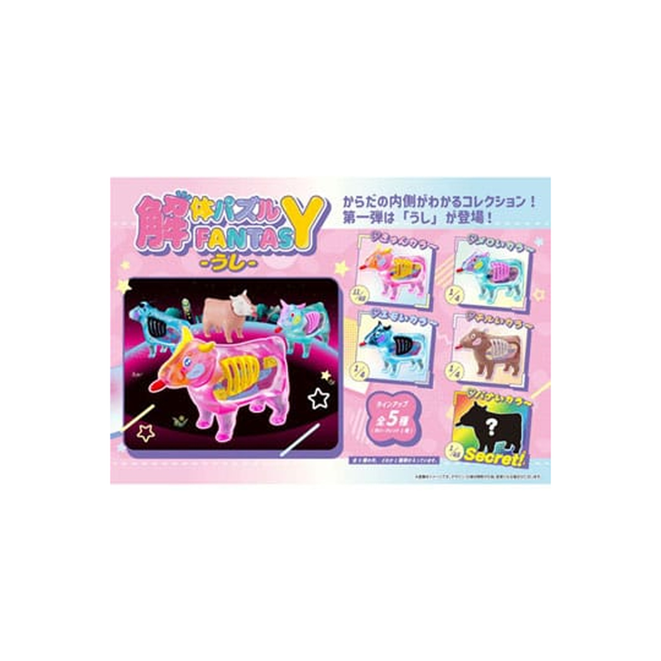 Kaitai Fantasy minifiguras pack de 4 Collection Beef 6 cm