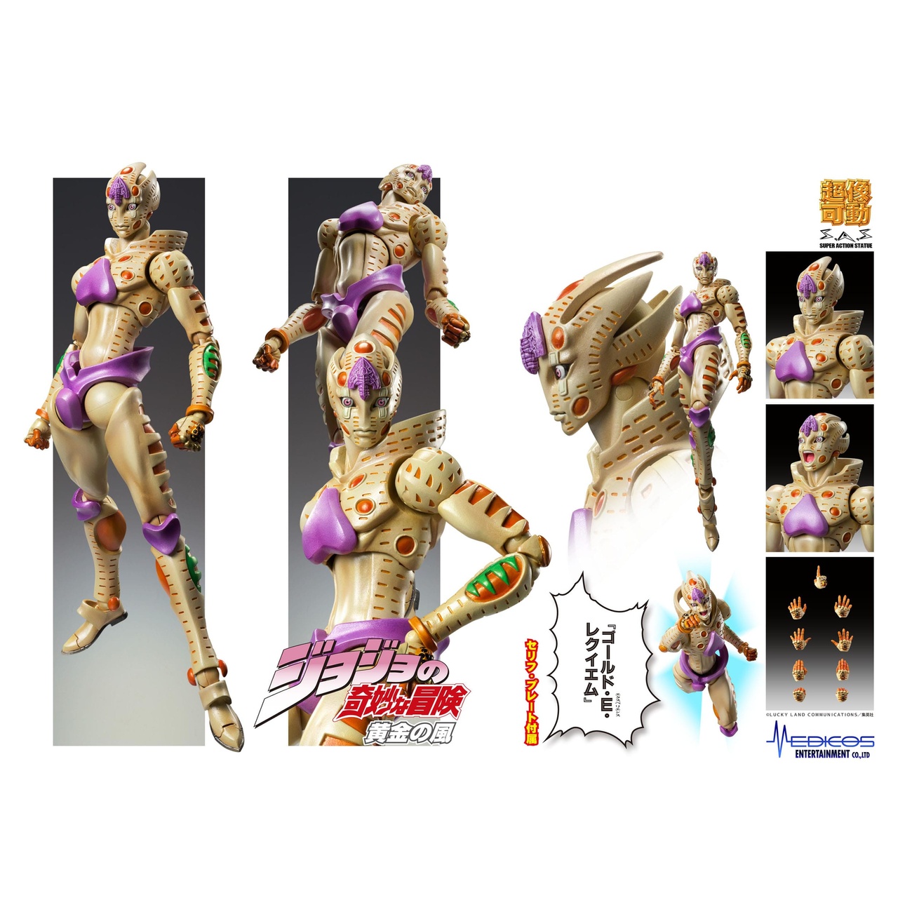 JoJo's Bizarre Adventure Part 5: Golden Wind Actionfigur Chozokado G·E·R 16 cm