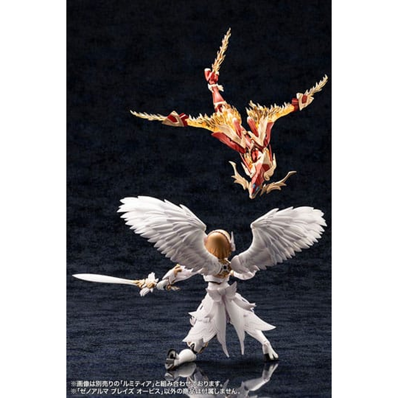 Arcanadea - XenoAlma Blaze Ophis Modelbouwfiguur