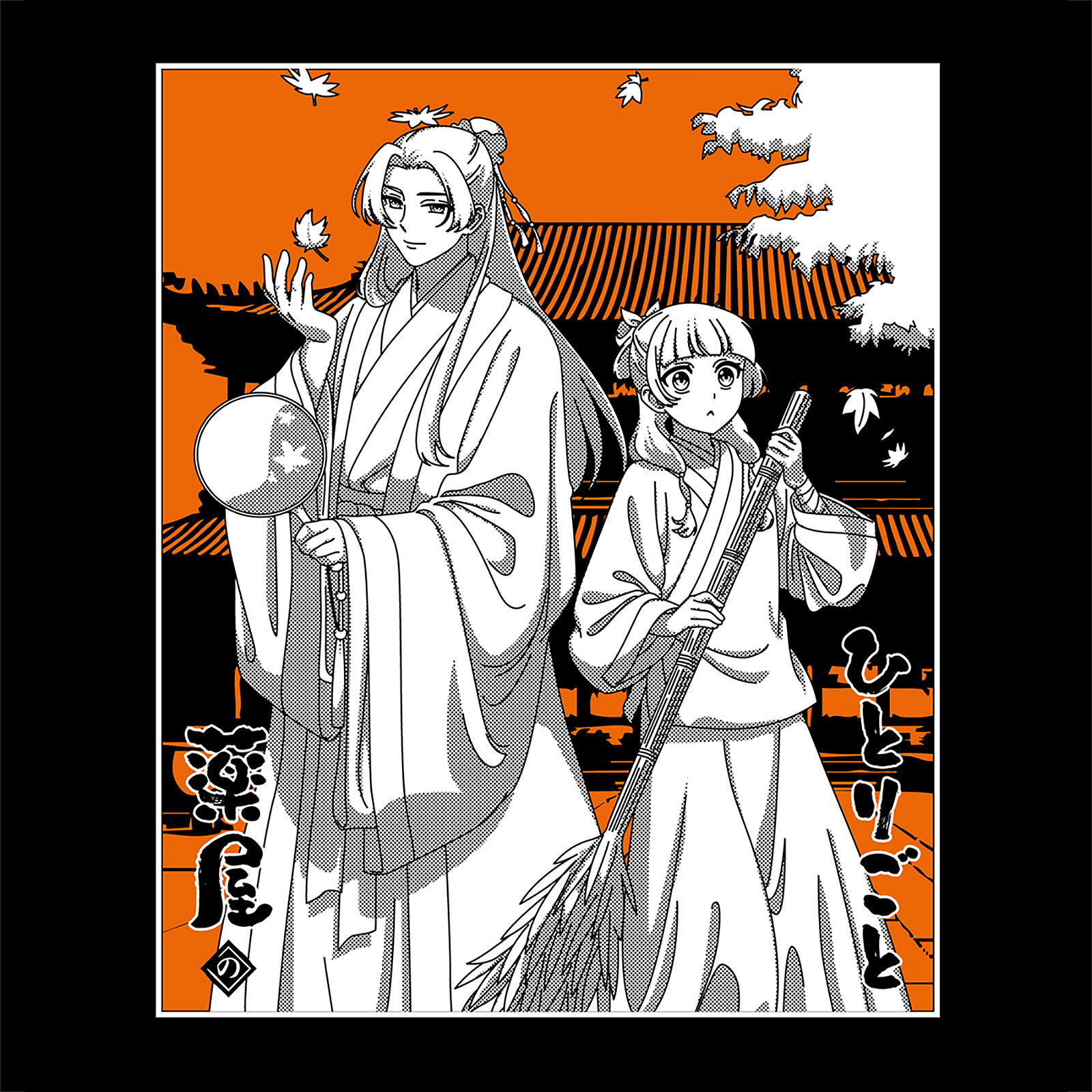 Camiseta de Maomao y Jinshi para fans de Los diarios del boticario