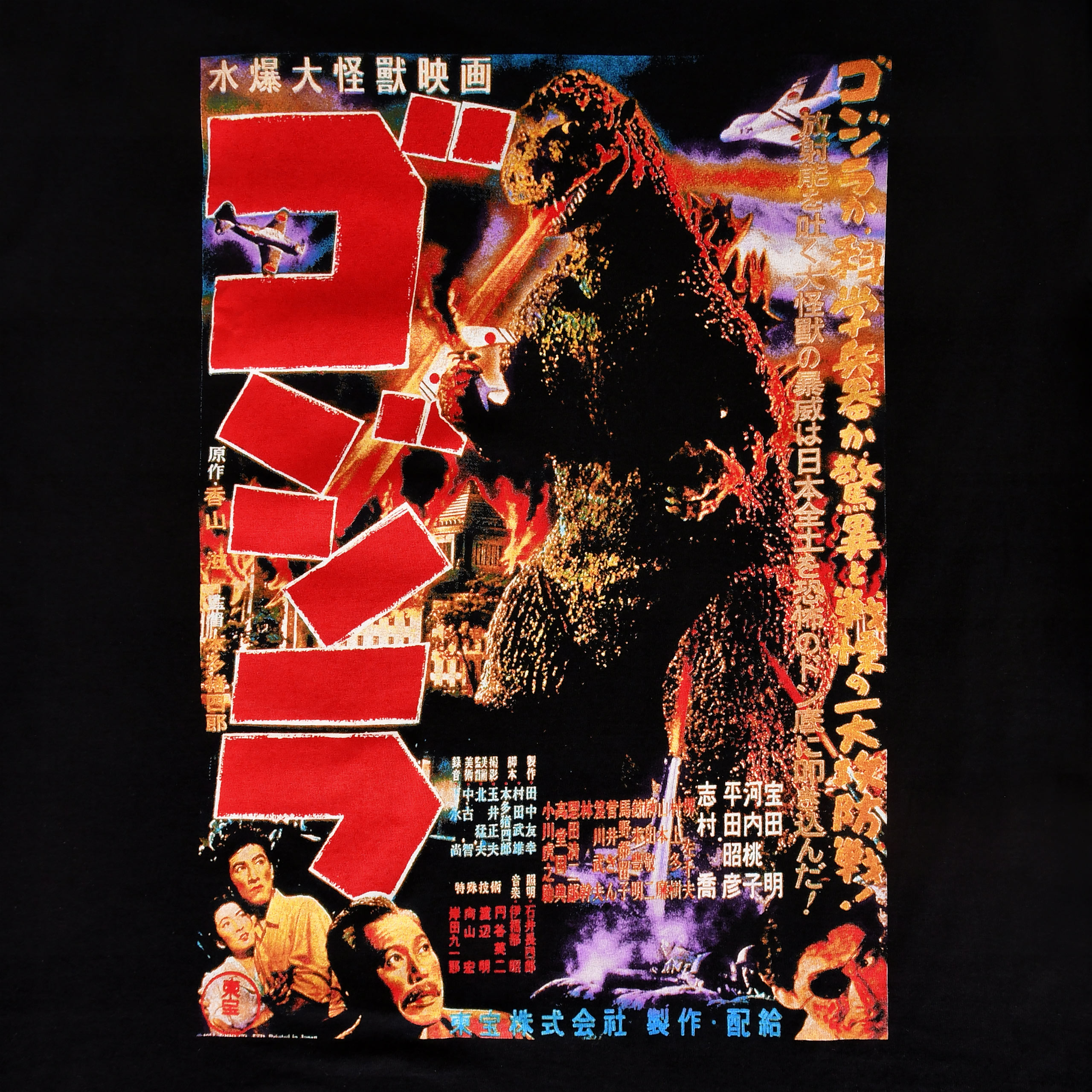 Godzilla - T-shirt Poster noir